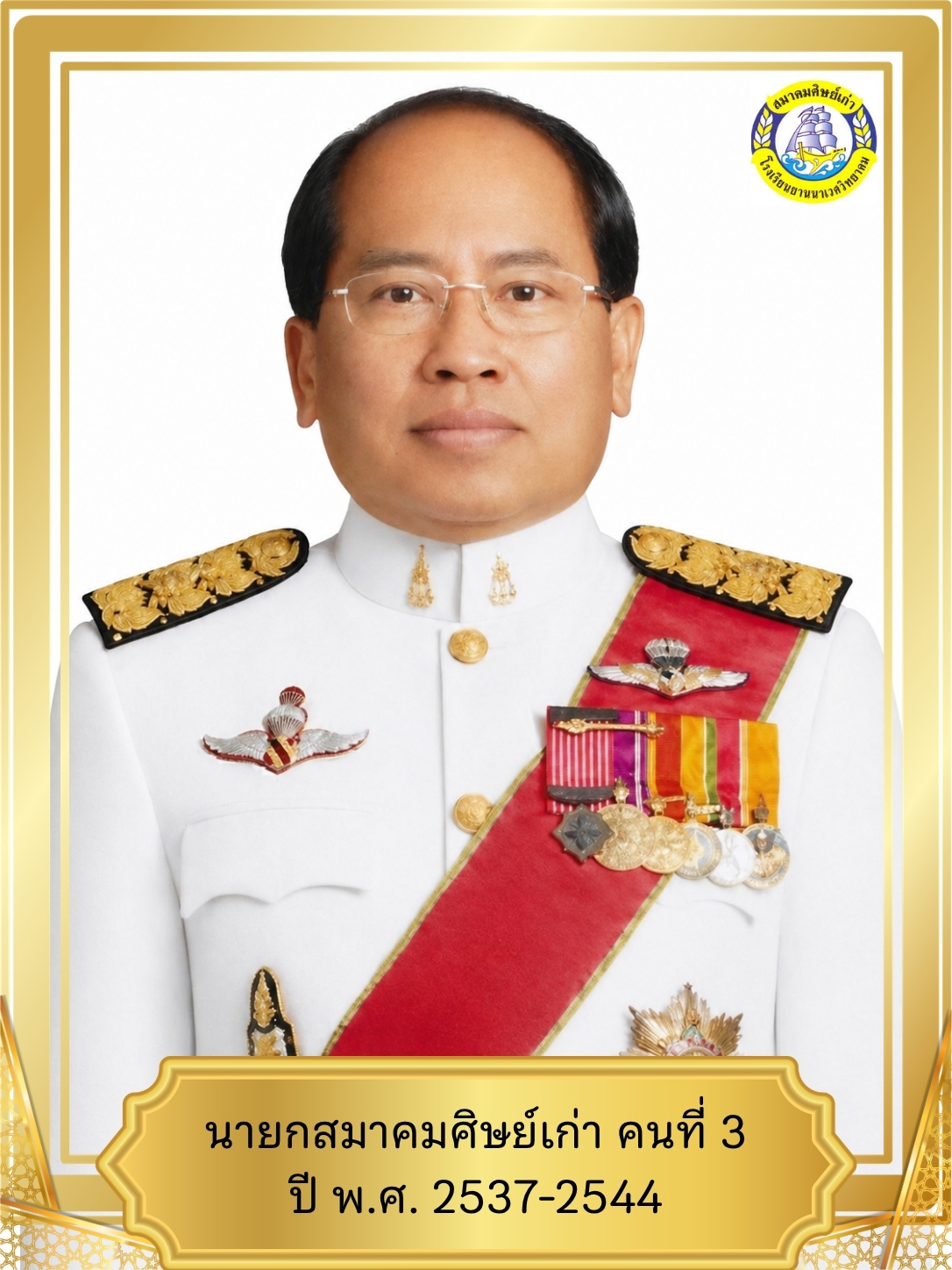 นายวีรชัย คล้ายทอง